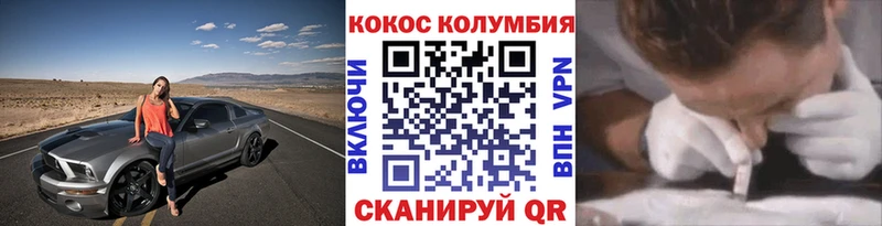 КОКАИН Колумбийский цены наркотик Бавлы