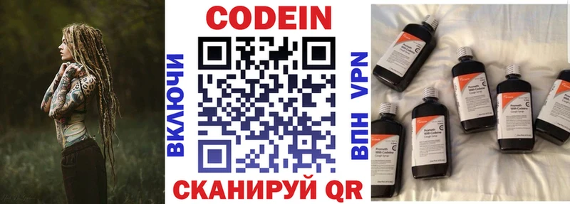 Кодеиновый сироп Lean Purple Drank  как найти закладки  Бавлы 