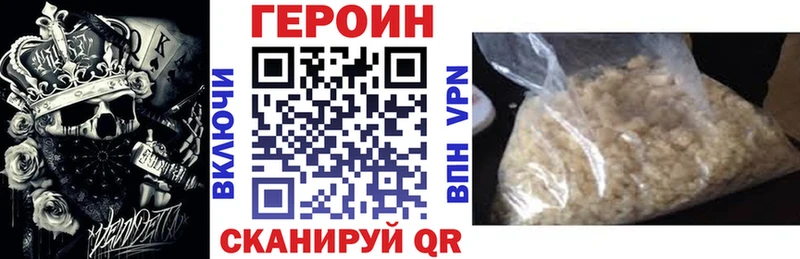 ГЕРОИН Heroin где найти Бавлы